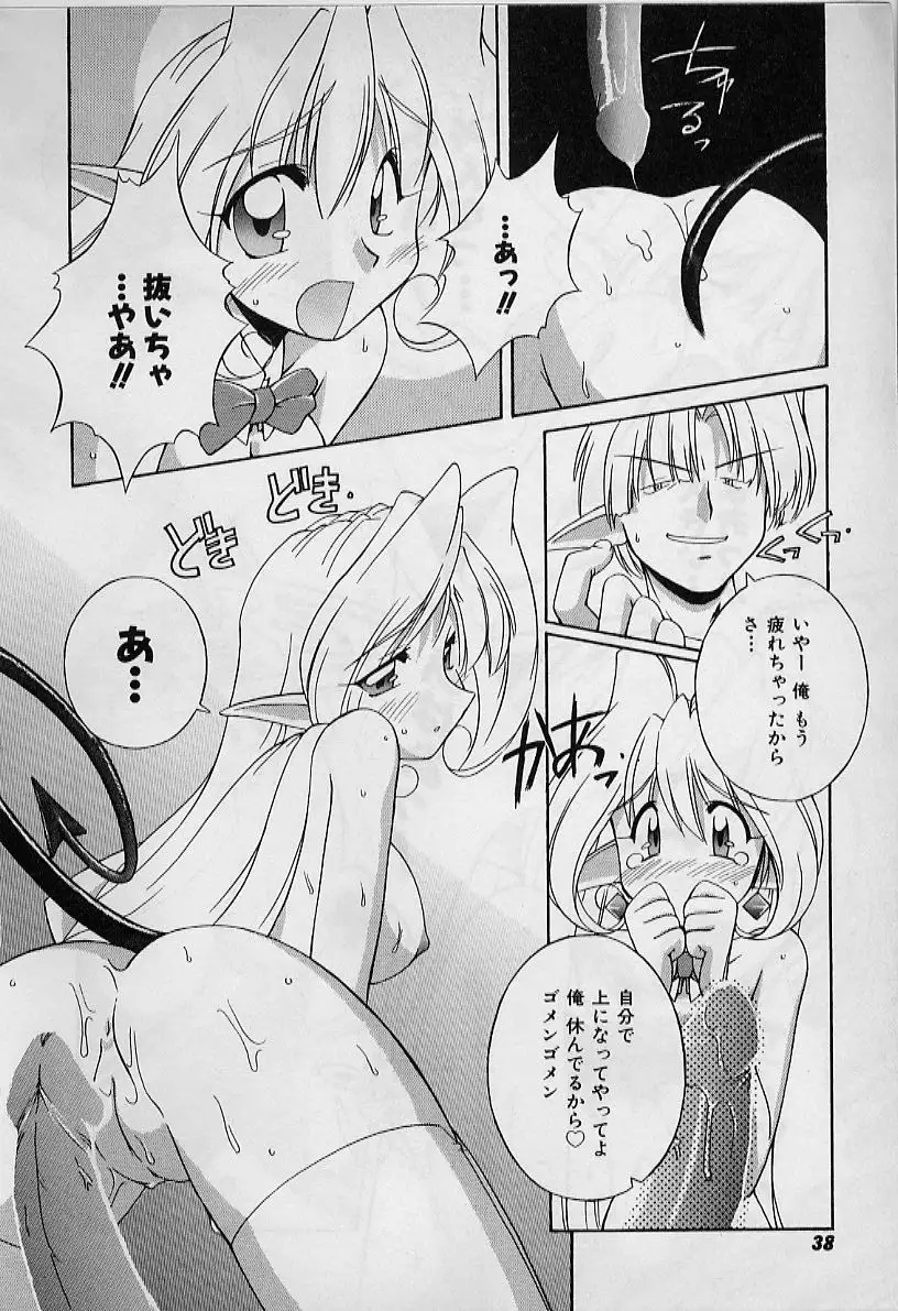 Saint Demonish Night