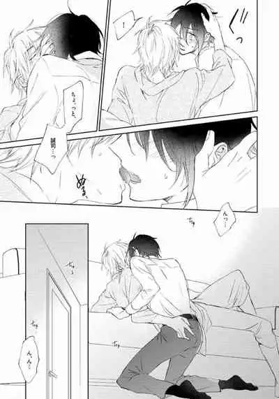 Rokudenashina Koi wa Magical de Twinkle ni Hansei Shiyagare