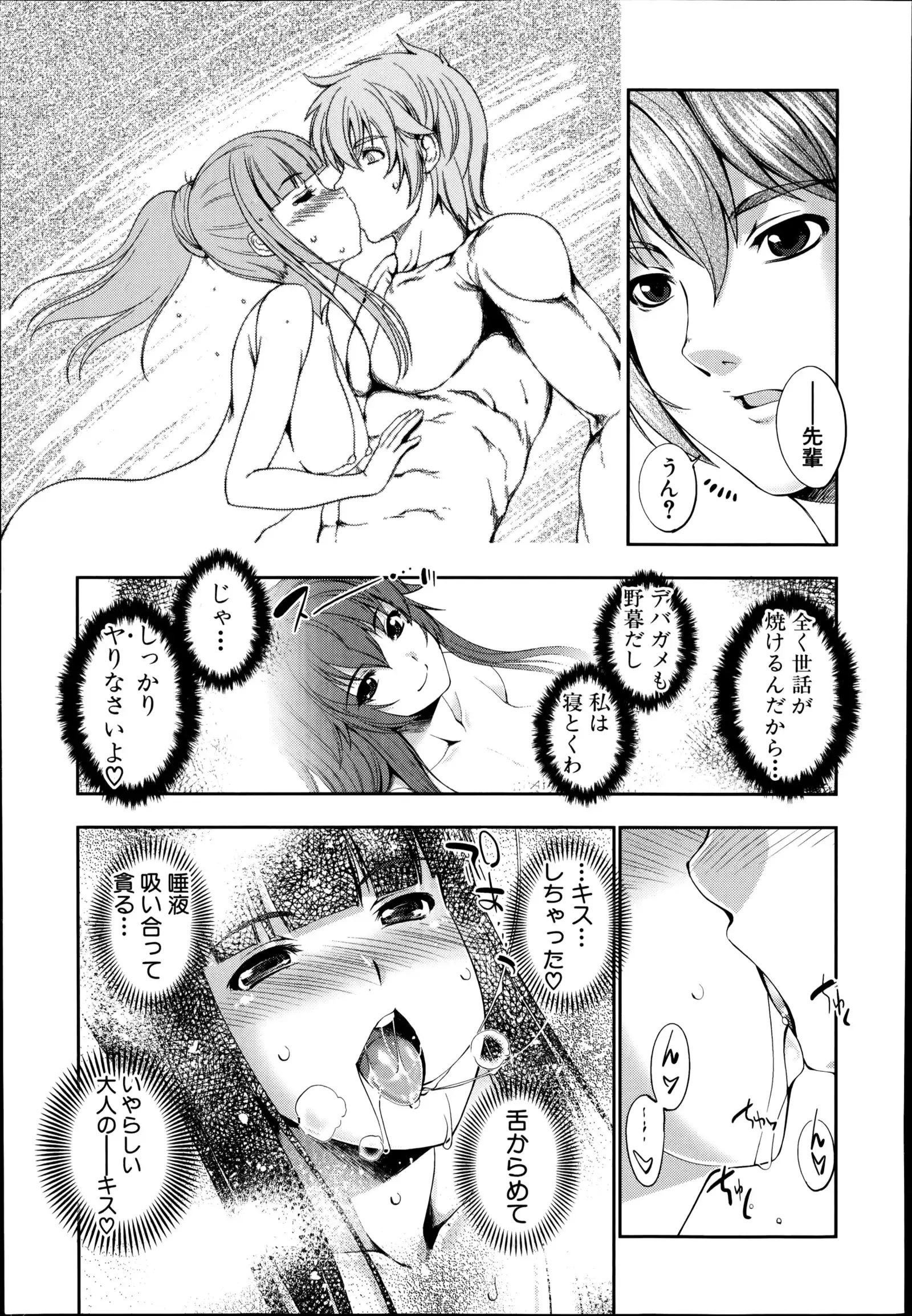 STG -stories of tangle gender-