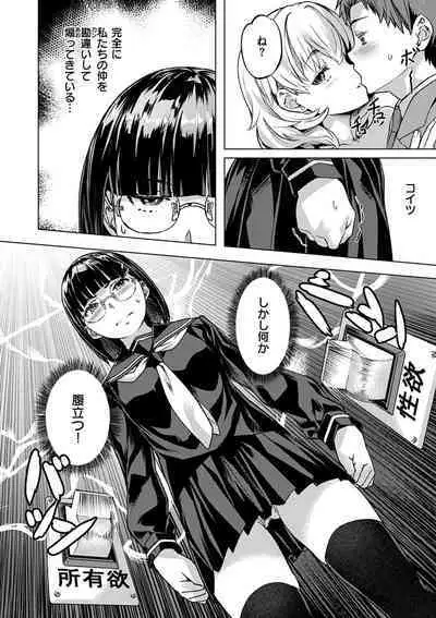 [Nagayori] Adameku Hana-tachi - Amorous Blossoms [Digital]