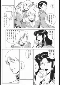 (C57) [Motchie Kingdom (Various)] CRAZY D (Mobile Suit Gundam 0083)