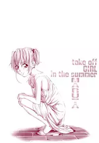 [MARUTA] Shoujo o Nuida Natsu - take off GIRL in the summer
