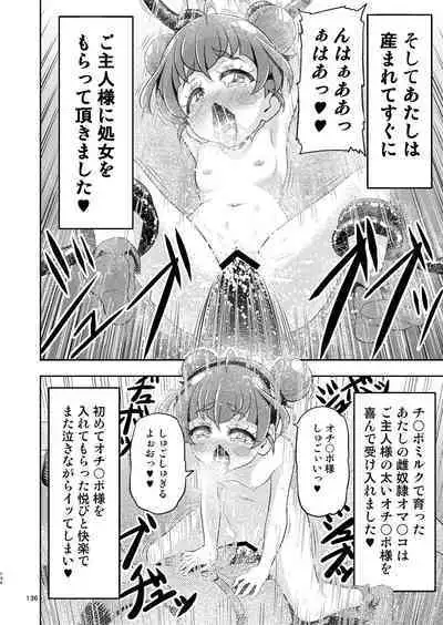 [Eclipse (Kouan)] Hoshi Asobi 1+2 DL ban (Star Twinkle PreCure) [Digital]