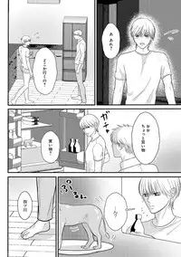 [Omoimi] Romance to Jealousy