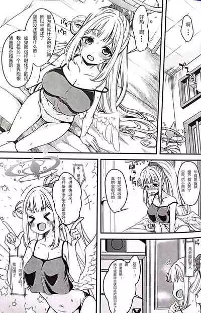 watasi dake no sensei ···