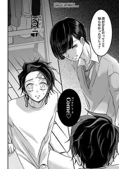 TakeTan Tamasudare ③