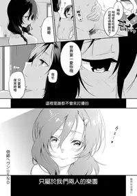 [Yomotsuka Tsukasa] Tousaku Heaven (COMIC Anthurium 2016-07) [Chinese] [童貞未泯漢化] [Digital]