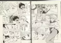 [Kamimura Sumiko] Nana-chan wa Ore no Mono