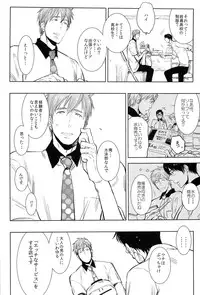 (SPARK8) [Junai Meringue-don (Kijima Hyougo)] Onegai!! Mako-chan (Free!)