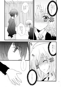 (C73) [YLANG-YLANG (Ichie Ryoko)] MELODY MELODY (Shugo Chara!)