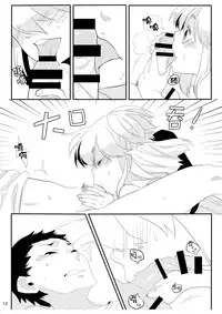 [Amecir (Amesawa Yagi)] Boku no Kanojo. [Chinese] [夜願漢化] [Digital]