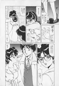 [Makita Aoi] Inetsu no Mesu-tachi