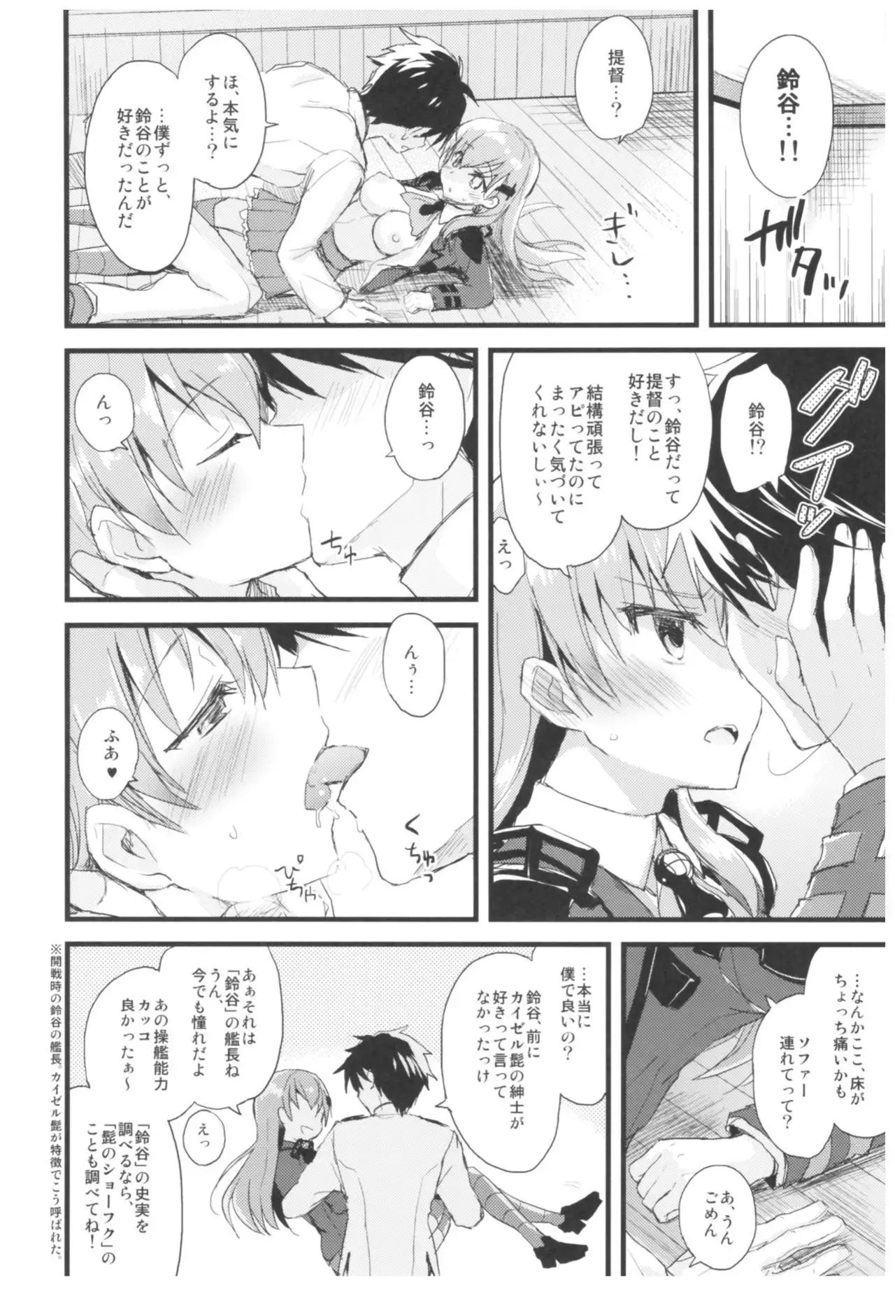 --.-- -..-- ---- --- ..--- AYUColle Ni AYUEST KanColle Soushuuhen II