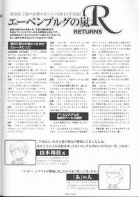 [Studio e.go!]Wind of Ebenbourg 公式設定資料集