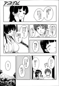 [Kaiduka] Ero Life Ch.1-6