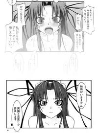 [Random parts (TAKUTEKS)] NACOTO SHA-HON Soushuuban (Demonbane) [Digital]