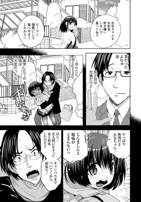 Ane x Imo Labyrinth