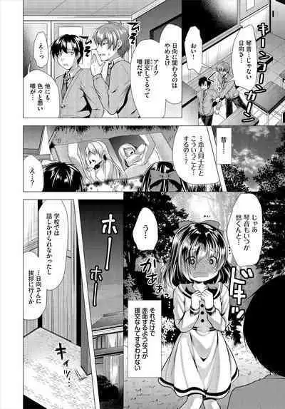 [Matsunami Rumi] Nozokimi Kanzenban