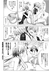 [Lapis Lazuli] Fechi Kano!