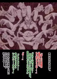 退魔士ミコト2 総集編