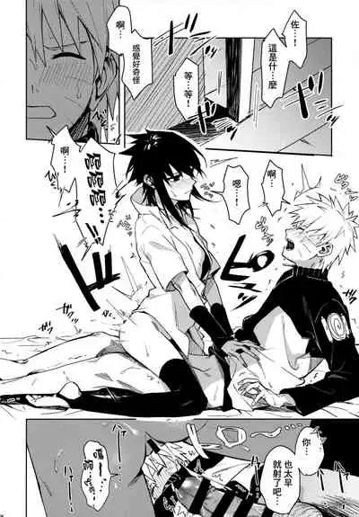 Datte Ore-tachi Tomodachi daro