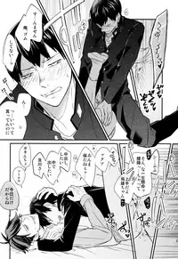 (SPARK9) [Strawberry Seinikuten (Nikuya)] Oide, Tobio-chan. (Haikyuu!!)