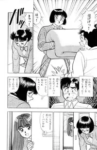 [Kosuke Yamada] - Omocha no Yoyoyo Vol 03