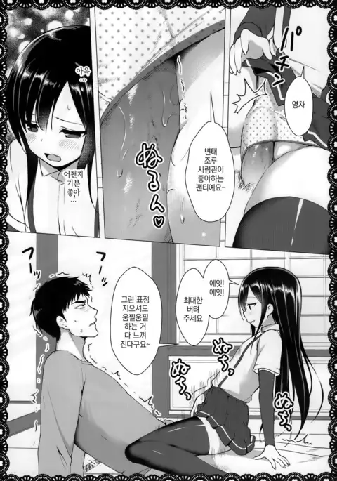 Asashio To Asobo! Seiteki Nikki Punpun Pen