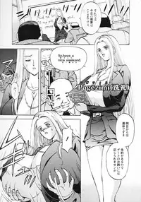 [Hasebe Mitsuhiro] Kinpatsu Bakunyuu Seisho