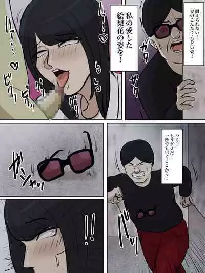 Watashi no Tsuma wa Shota Chinpo Chuudokushou to Shindan Saremashita.