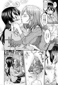 [Ayane] Kageyama-san no Tandem Seat (COMIC X-EROS #37)