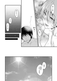 [Hibi Rakuraku (Aoki Kanji)] Pretty Lamia [Digital]