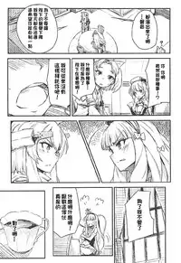 (C93) [Momokan (Momo Inu)] Q.E (Azur Lane) [Chinese] [oxt04389漢化]