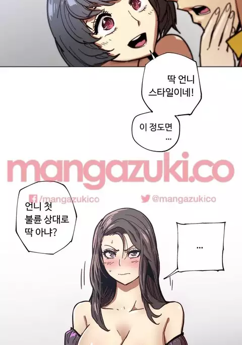 Household Affair Extra Ch.1-4