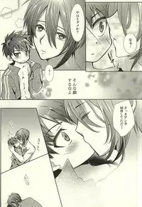 (Hyattou Ryouran ~Kimi no Heart o Shirahadori~) [Ennui-tei (Ousawa Kanata)] Ojiichan to Shotanuki. (Touken Ranbu)