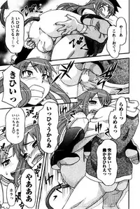 [Yanagi Masashi] Renai Akuma 2 - Love and Devil