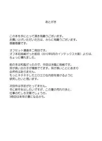 [Hattari Dou (Mamedanuki)] Kaibutsu to Elf | Monster & Elf [Digital]