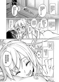 (C94) [SlapStickStrike (Stealth Changing Line)] Toaru Elf o Hikitorimashite Shunmin no Hi [Chinese] [无毒汉化组] [Digital]
