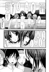 [Charu] Roshutsu Shoujo Yuugi Jou