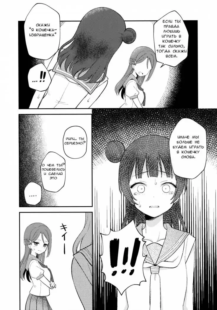 Yohaneko Choukyou Nikki Yohaneko Training Diary