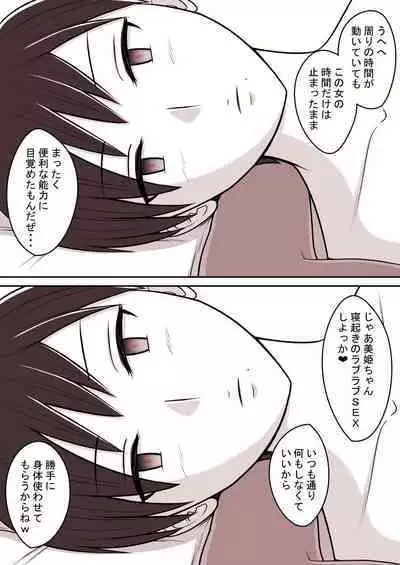 STOP-ten Sōshūhen 3 + FANBOX Matome