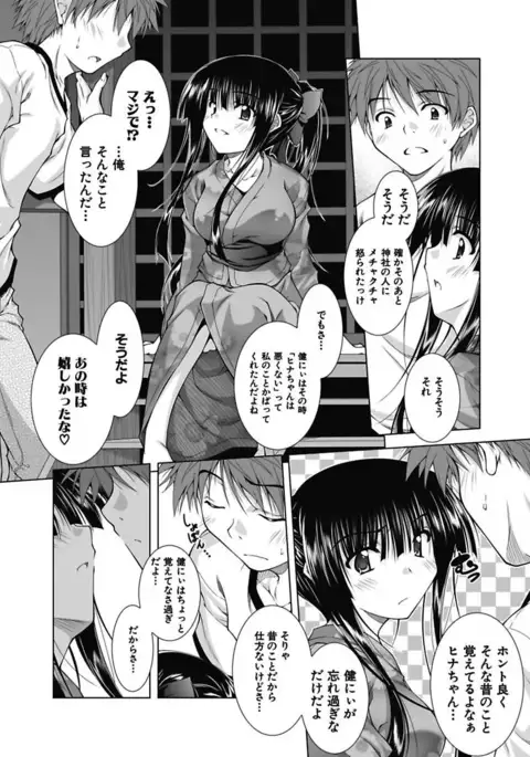 Ecchi Imouto wa Suki Desuka?