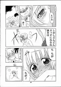 [Mongoose Studio] Eimi de Ikou!! (Comic Party)