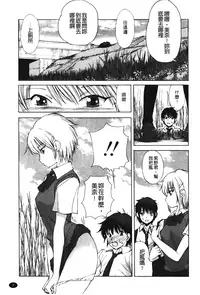 [Fujisaki Makoto] Akanesasu [Chinese]