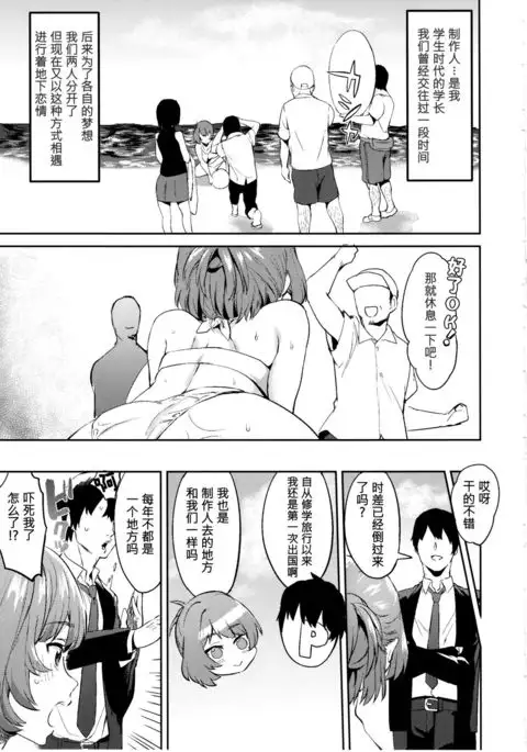 Kimi o Motto Suki ni Naru