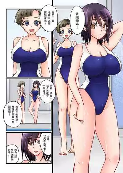 [Sakurazaki Momoko, KEWS] Kanojo no Imouto | 女友之妹 Ch. 1-8 [Chinese]