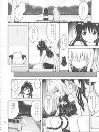 [Gangontou (Fukori)] Anoko-tachi ga Taihen na Koto ni Nattemasu 5 (To LOVE-Ru)