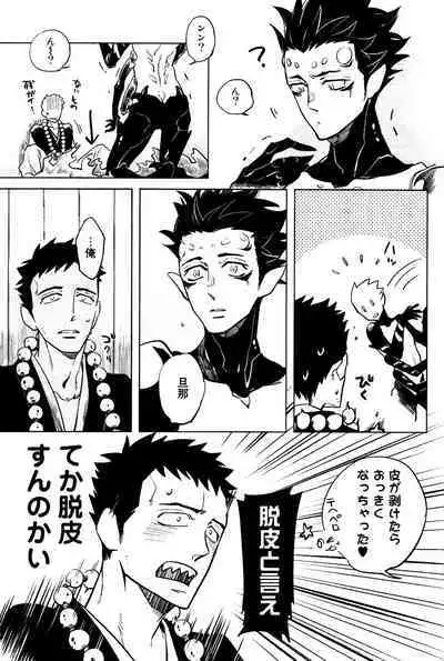 Bouzu to Kumo | Buddhist Priest & Spider