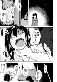 (C95) [Nagomiyasan (Suzuki Nago)] Shoujo M -ep.END-