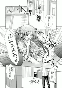 [Mimoton] Natsu Basu (Little Busters)